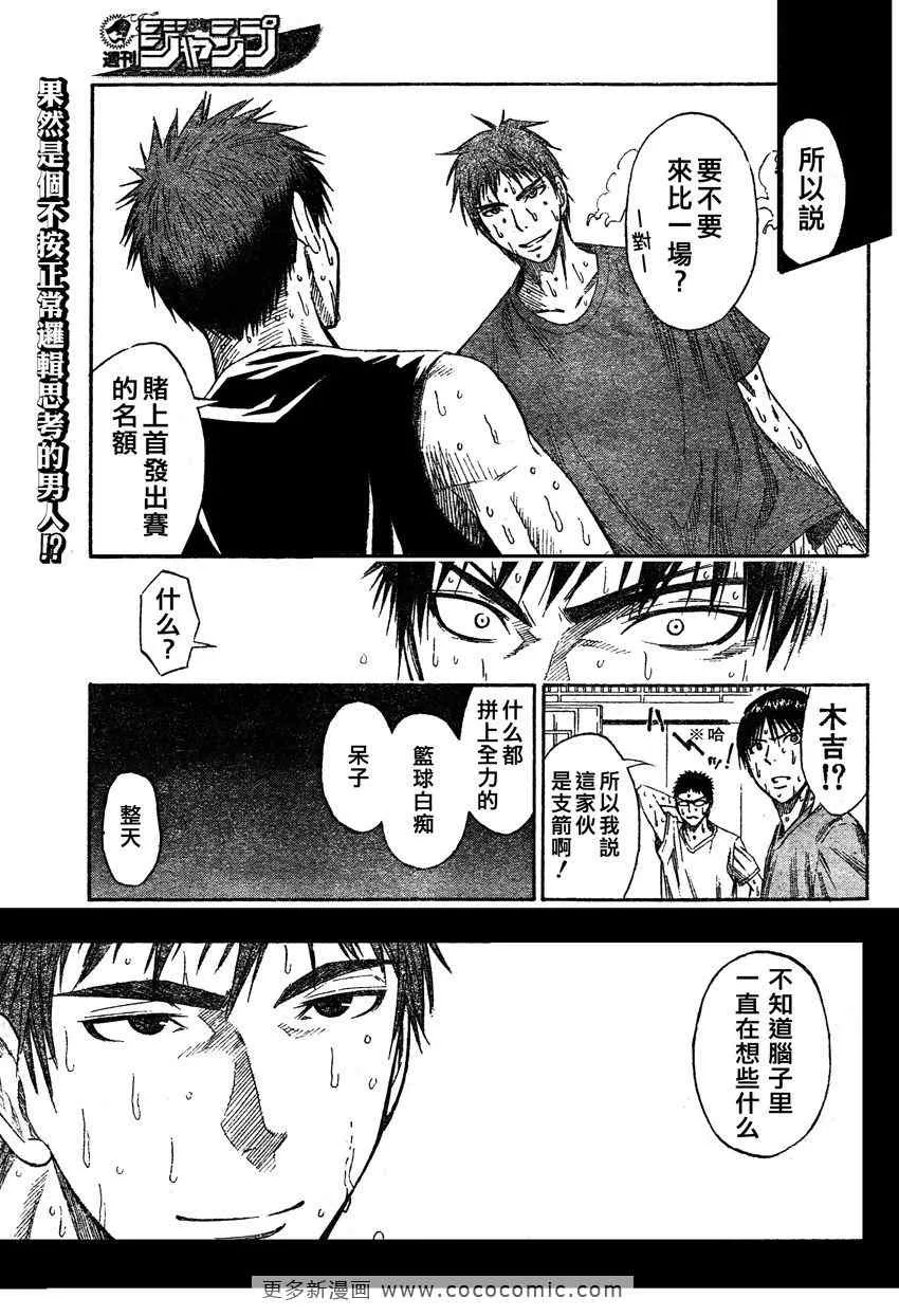 第54话 第19页