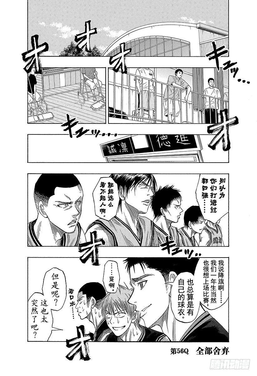 第56话 全部舍弃 第1页