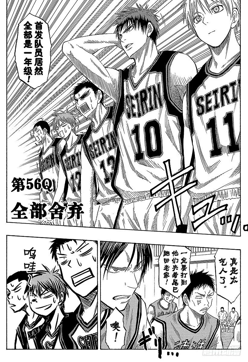 第56话 全部舍弃 第2页