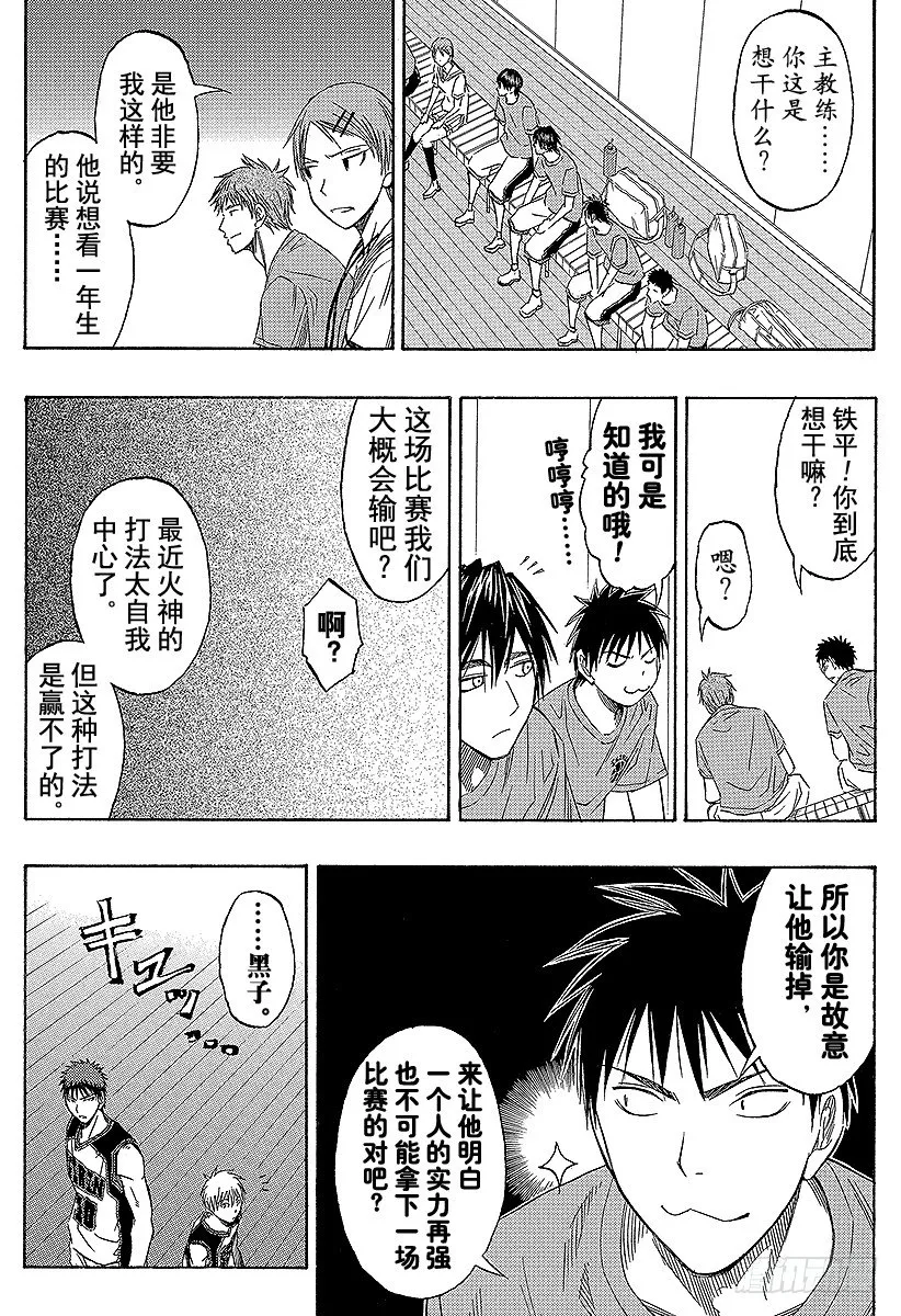 第56话 全部舍弃 第4页