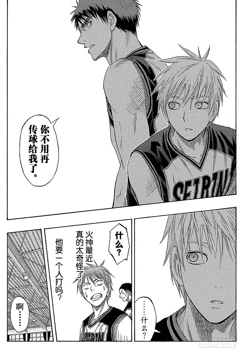 第56话 全部舍弃 第5页