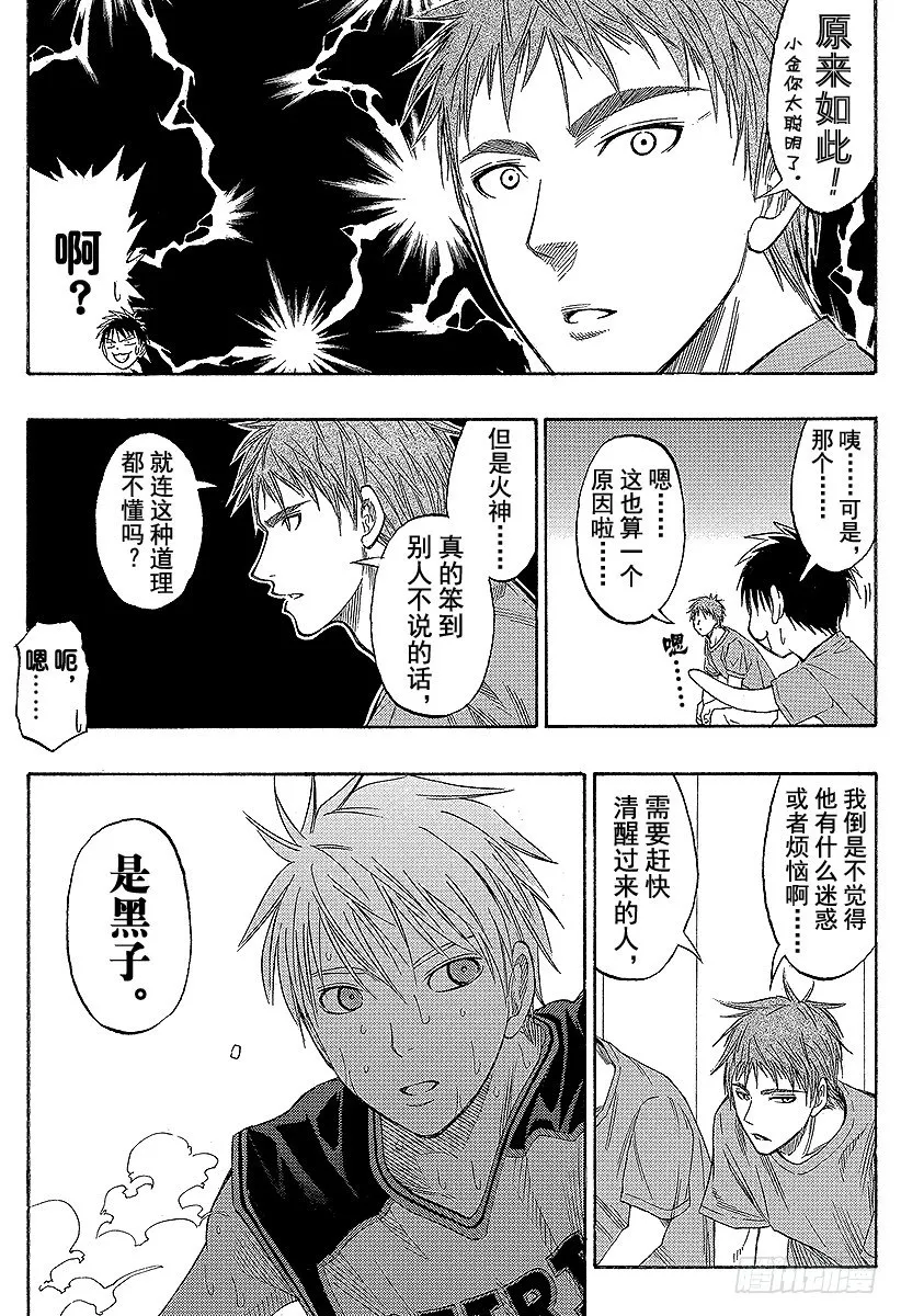 第56话 全部舍弃 第6页