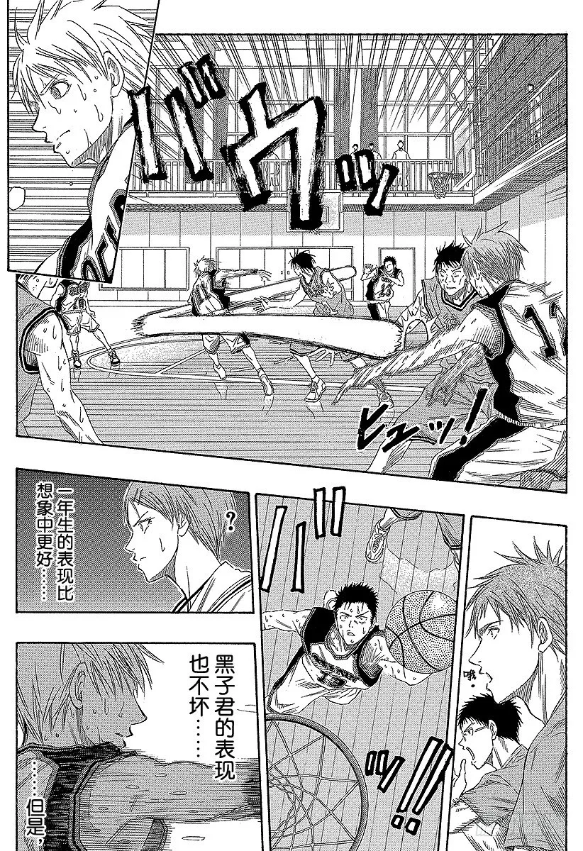 第56话 全部舍弃 第8页