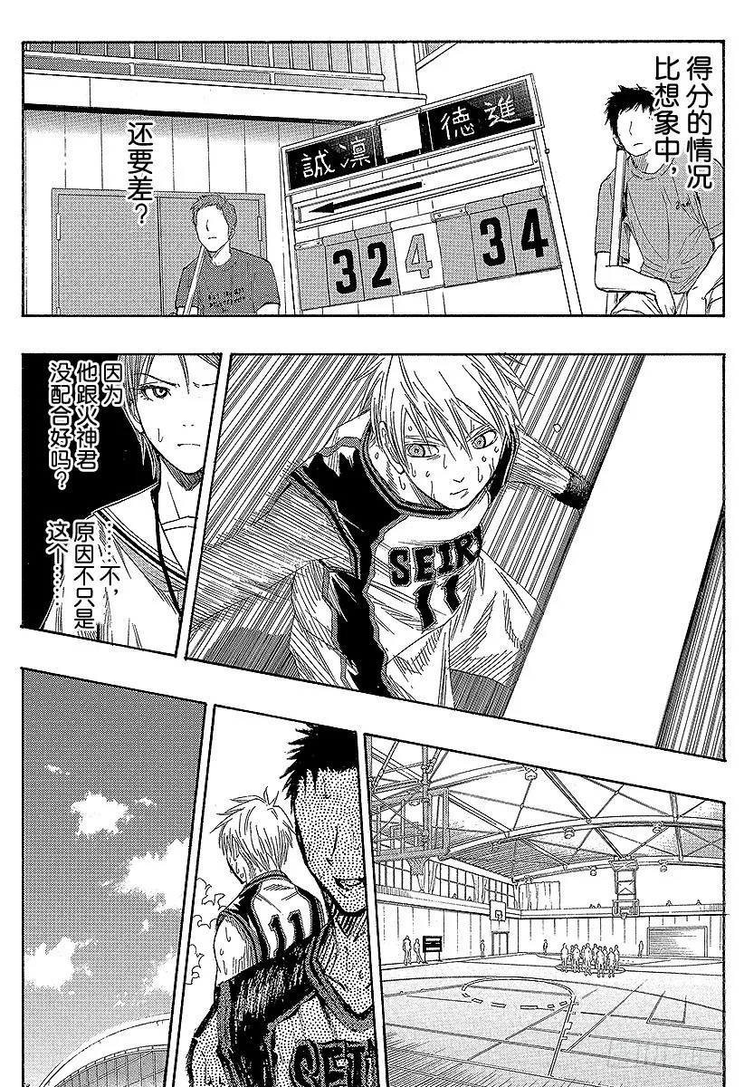 第56话 全部舍弃 第9页