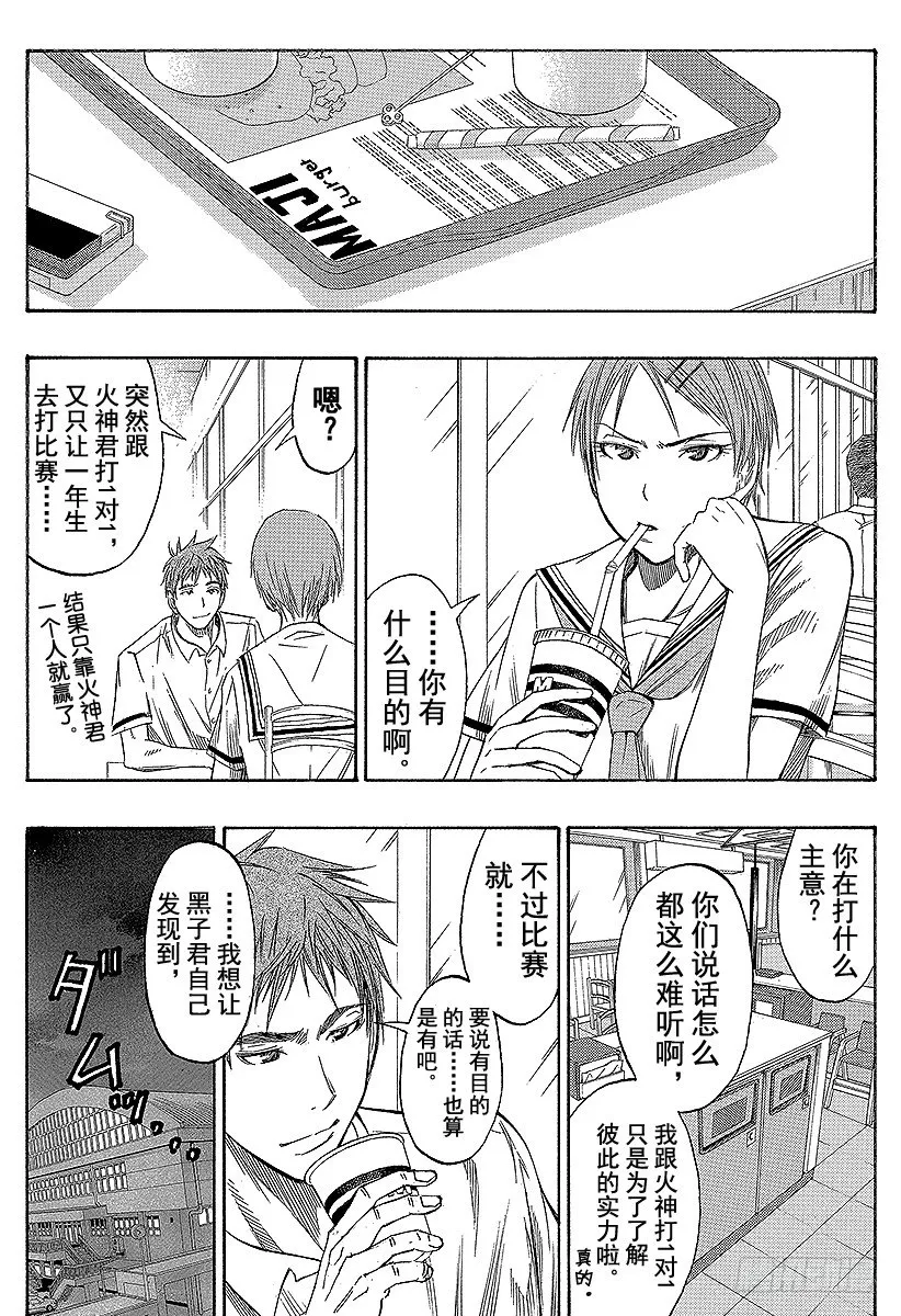 第56话 全部舍弃 第10页