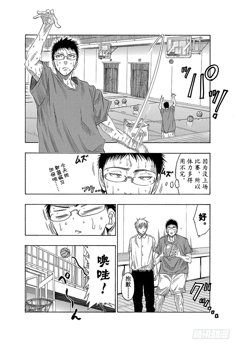第56话 全部舍弃 第11页