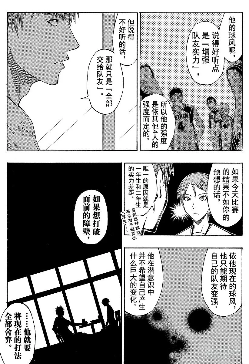 第56话 全部舍弃 第13页