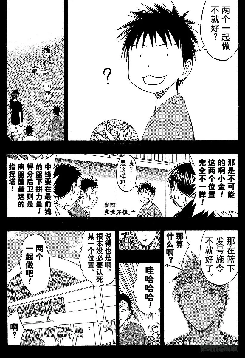第56话 全部舍弃 第16页
