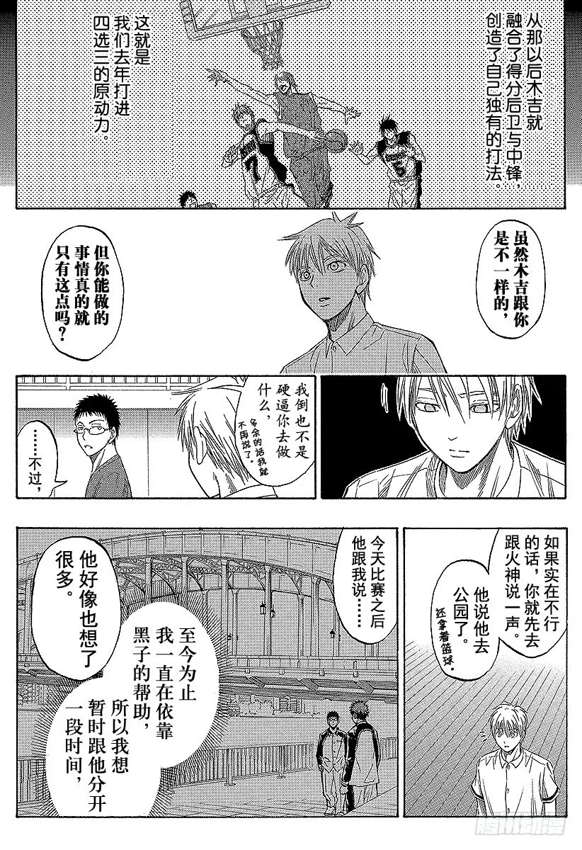 第56话 全部舍弃 第17页