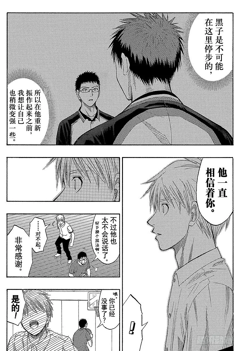 第56话 全部舍弃 第18页