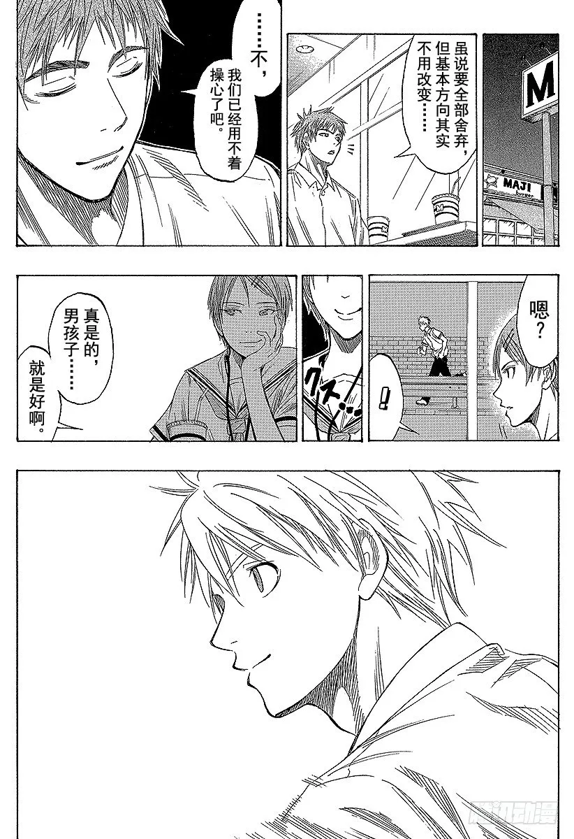 第56话 全部舍弃 第19页