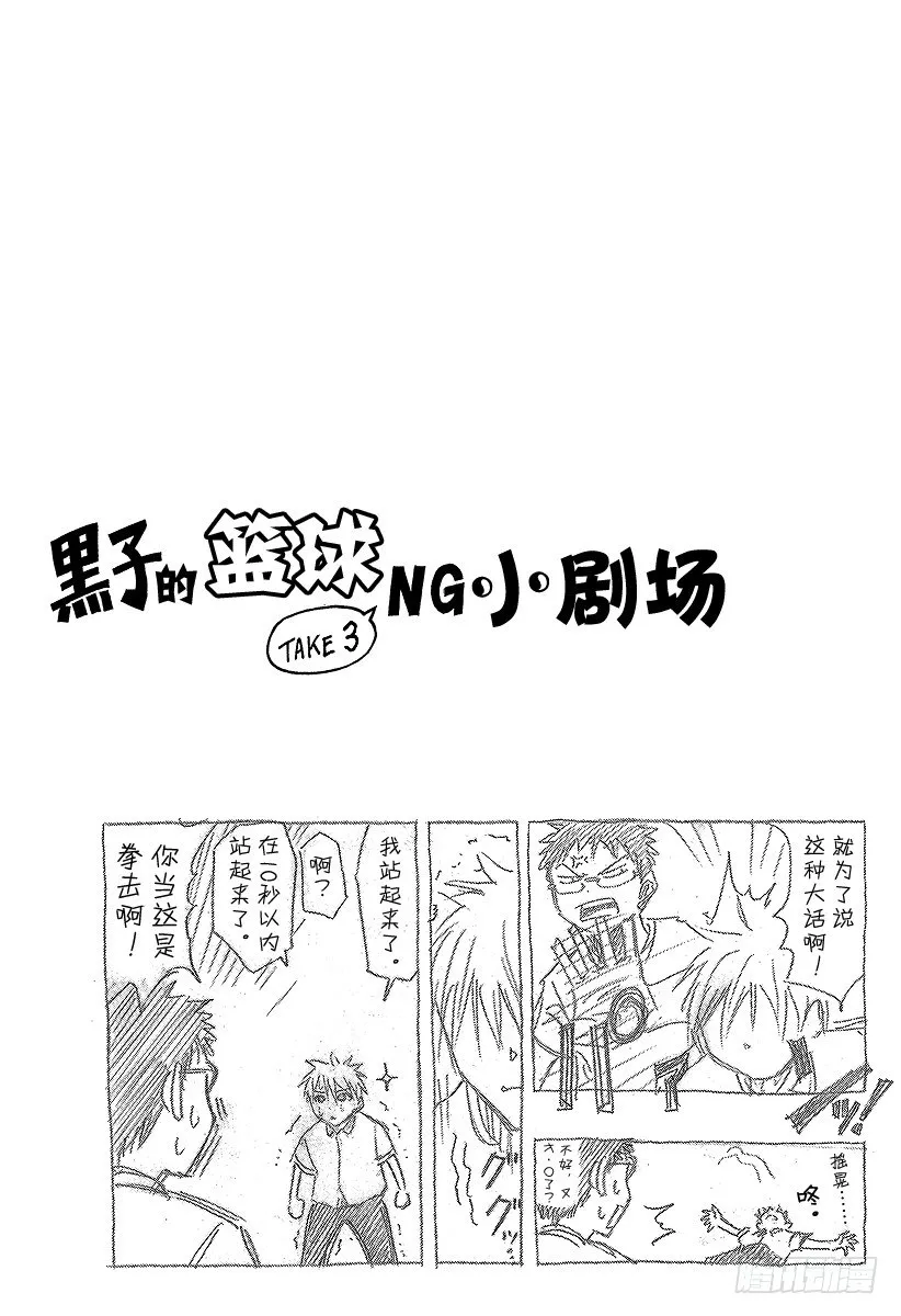 第56话 全部舍弃 第20页