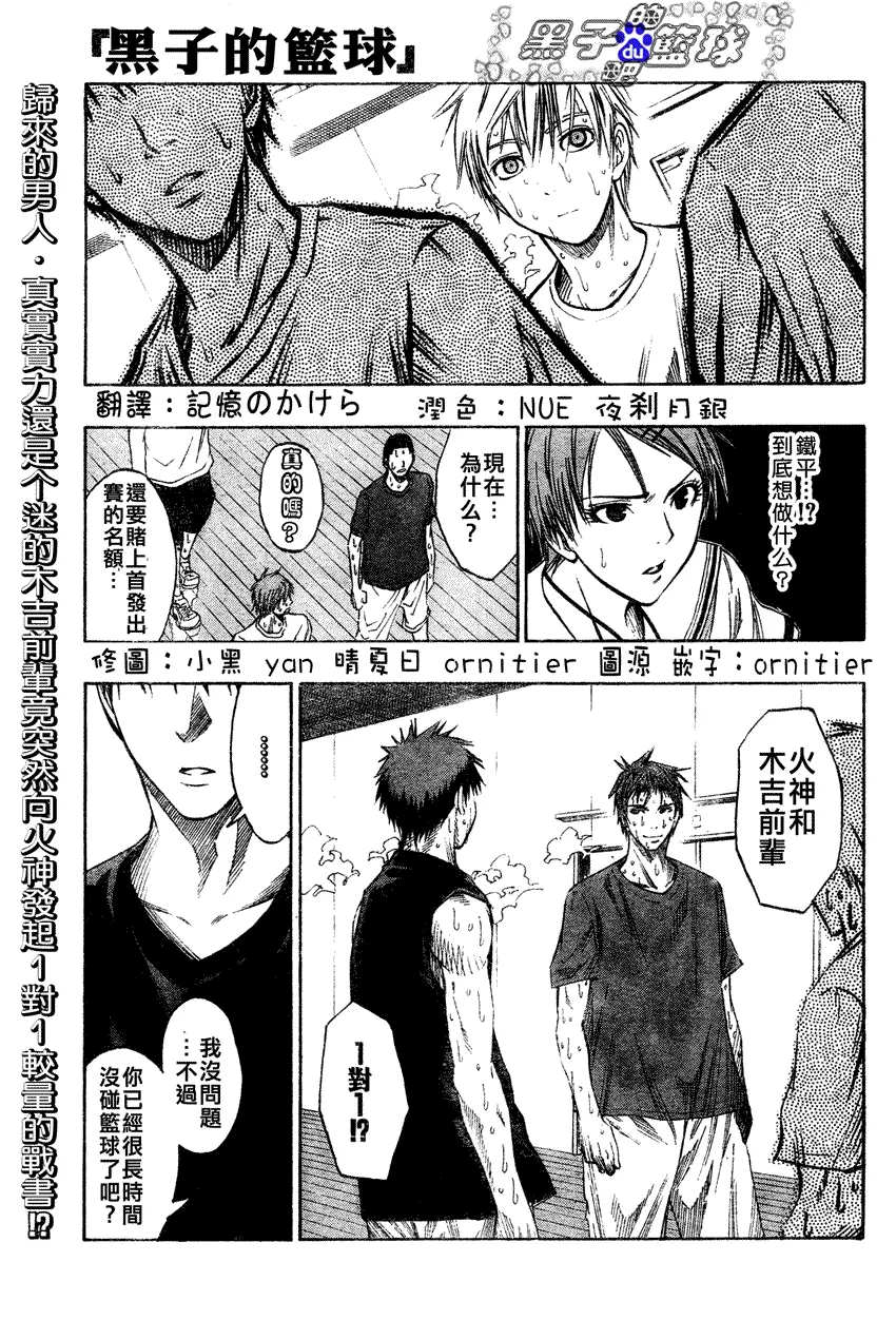 第55话 第1页