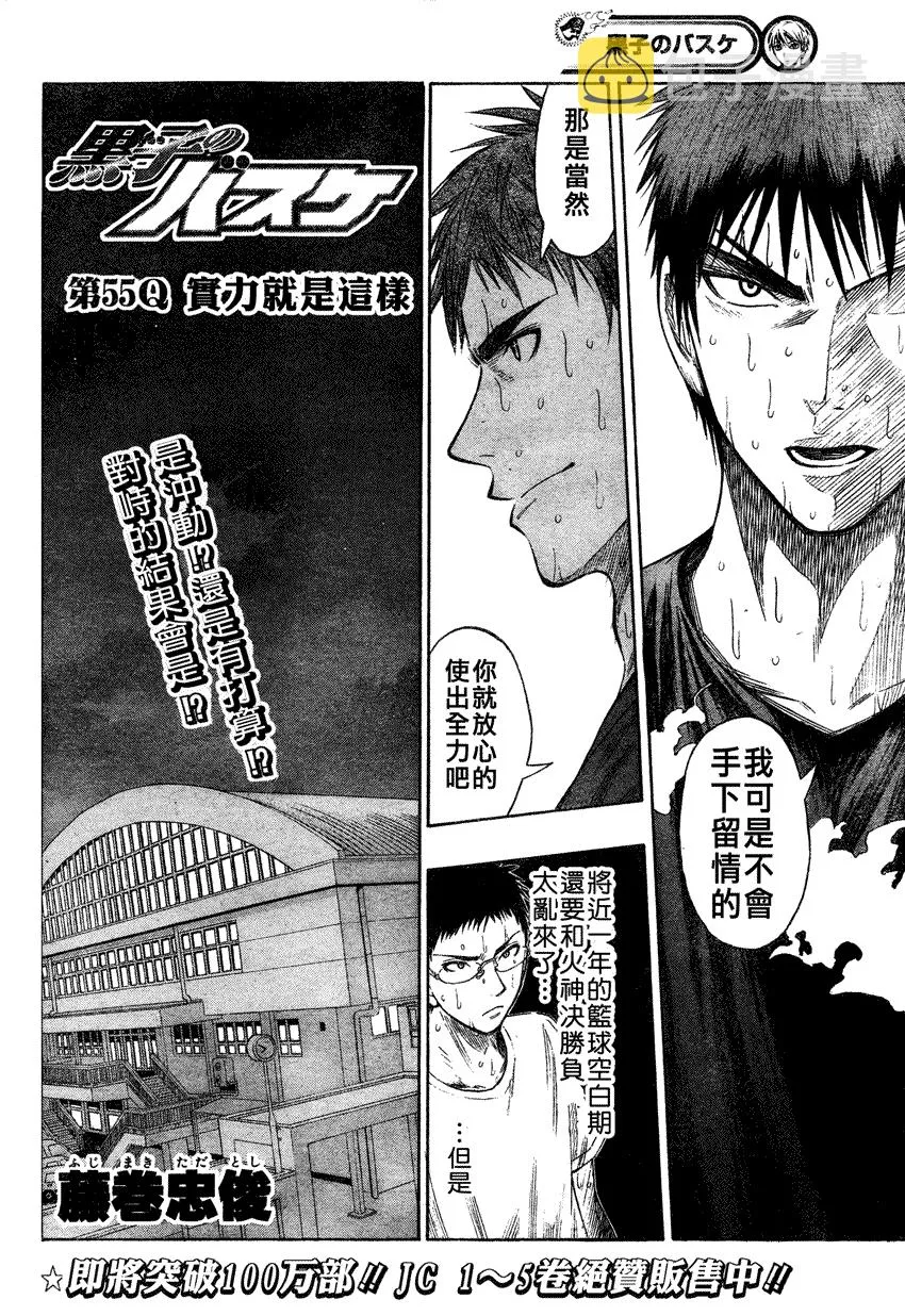 第55话 第2页