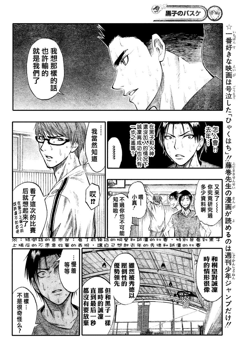 第55话 第4页