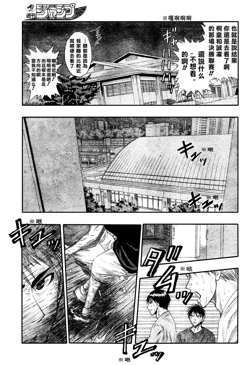 第55话 第5页