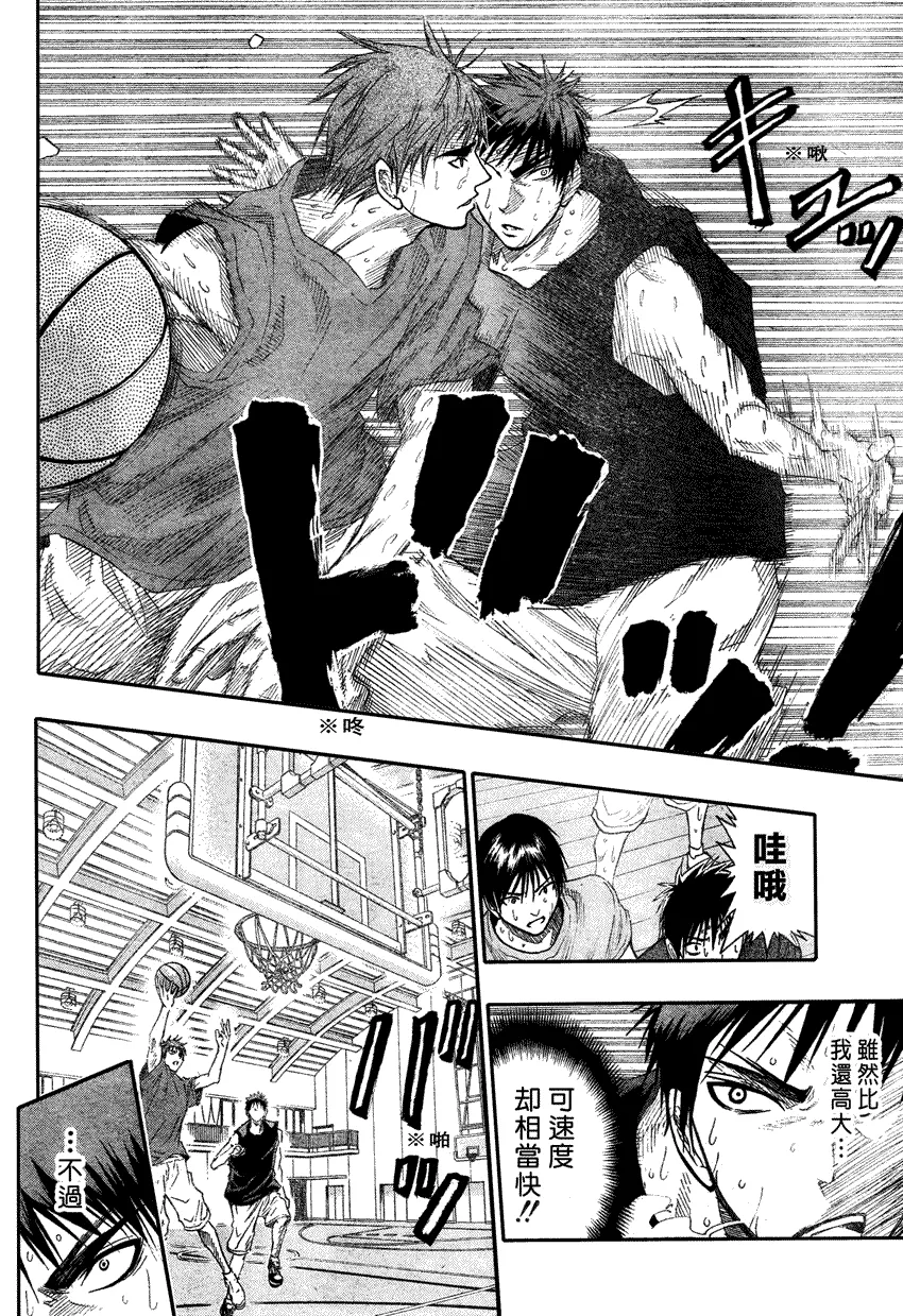 第55话 第6页