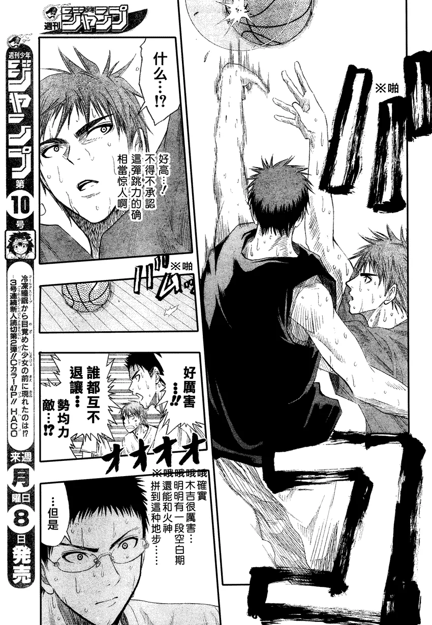 第55话 第7页