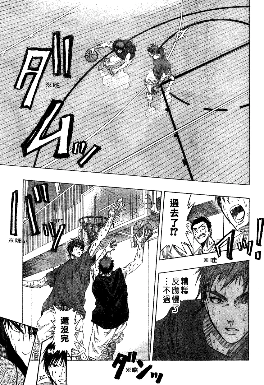 第55话 第9页