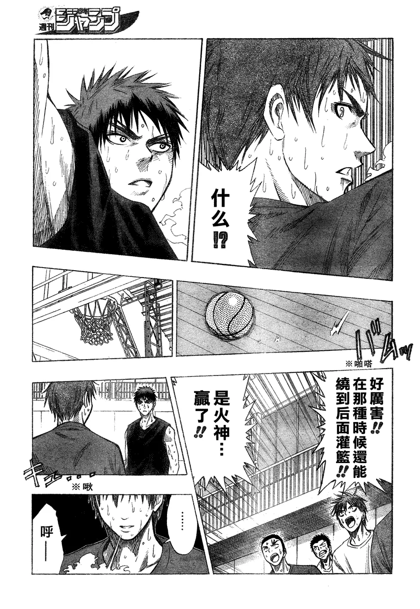 第55话 第11页