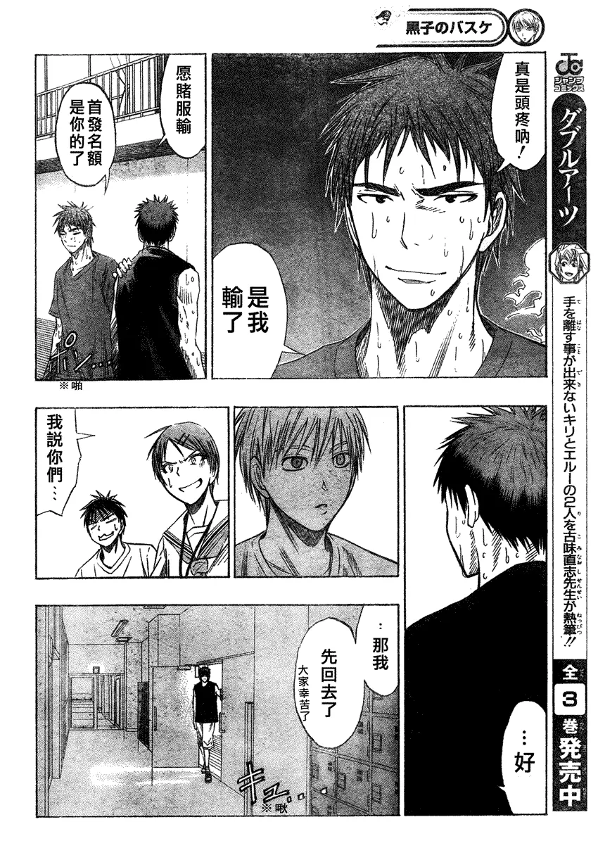 第55话 第12页