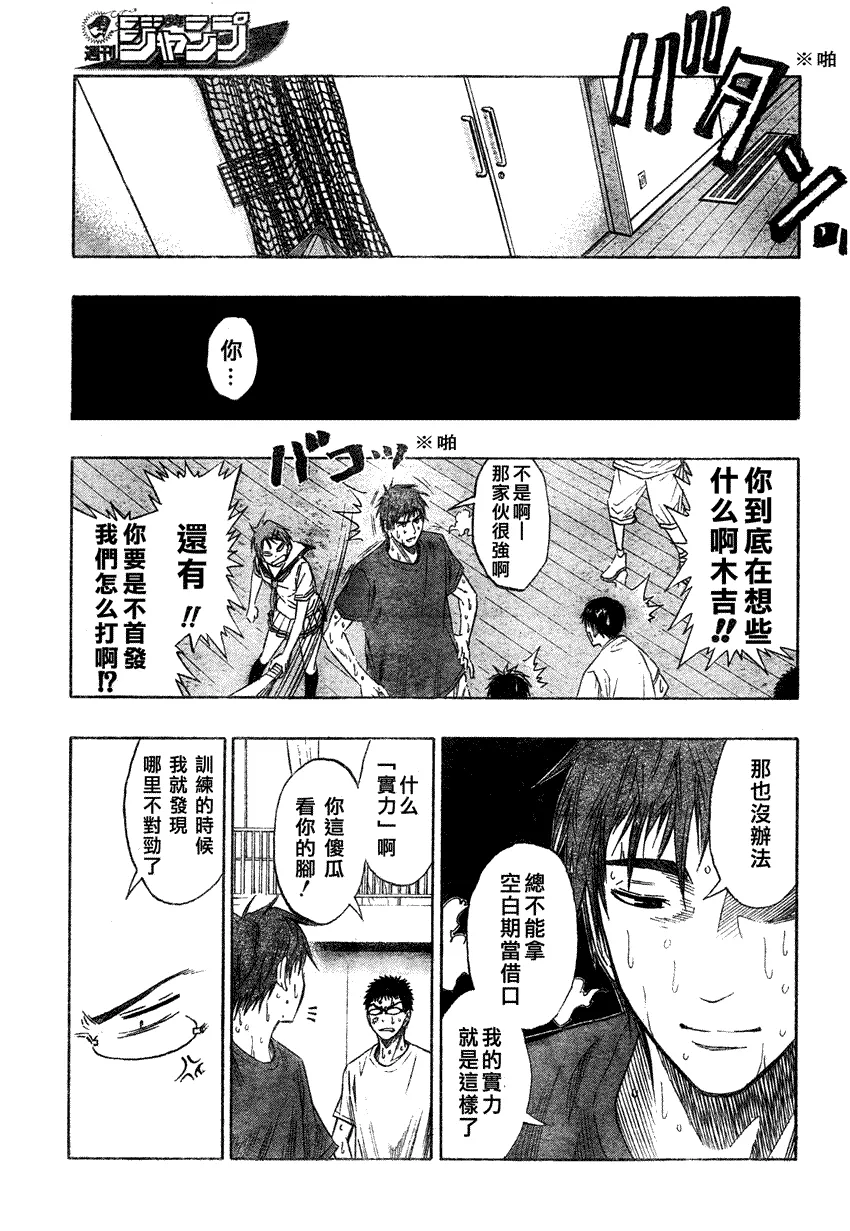 第55话 第13页