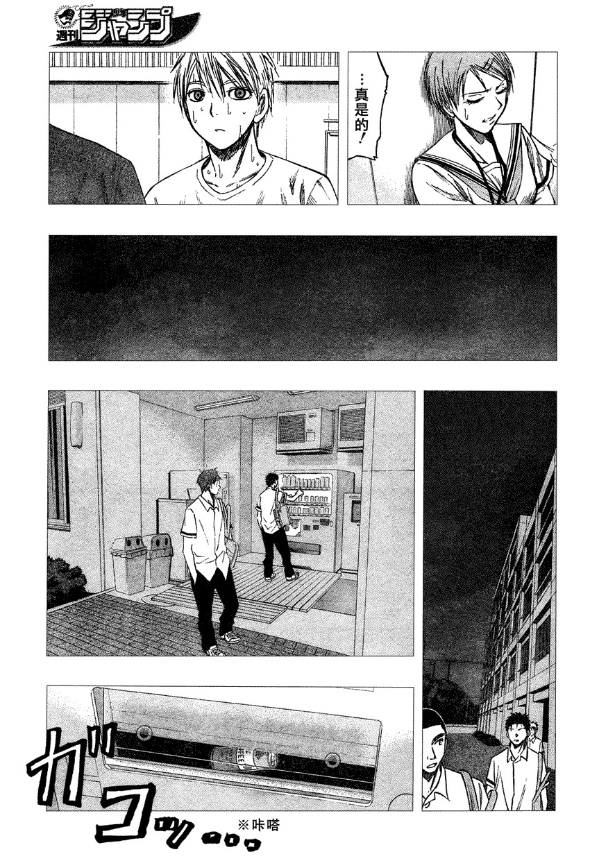第55话 第15页
