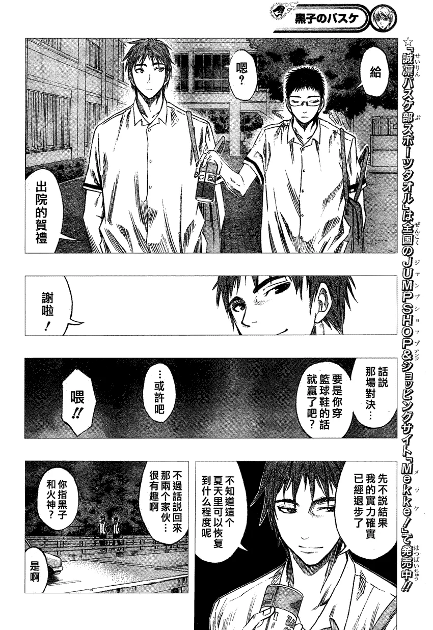 第55话 第16页