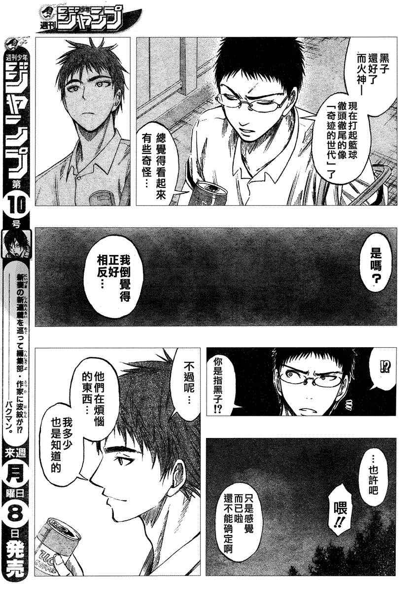 第55话 第17页