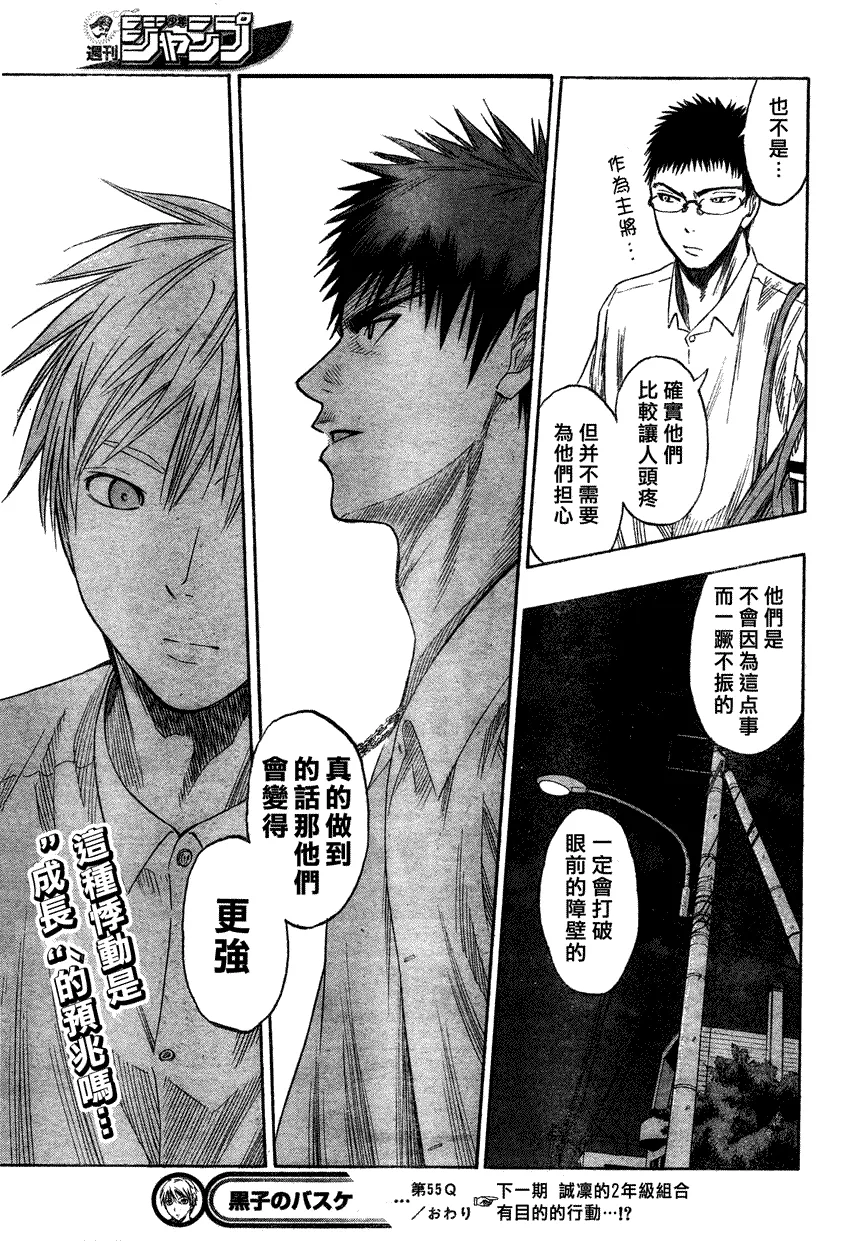 第55话 第19页