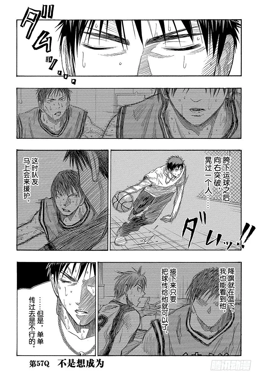 第57话 不是想成为 第1页