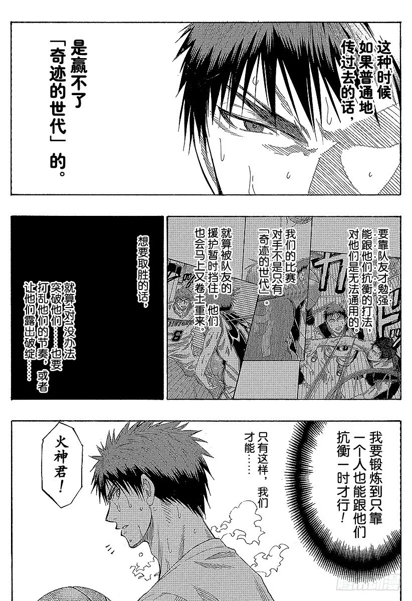 第57话 不是想成为 第2页