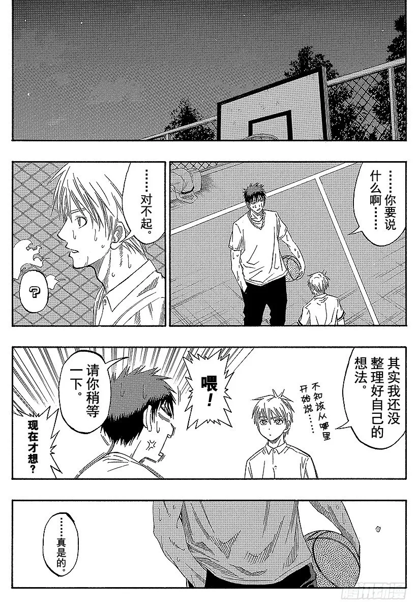 第57话 不是想成为 第4页