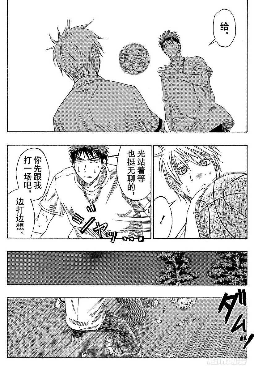 第57话 不是想成为 第5页