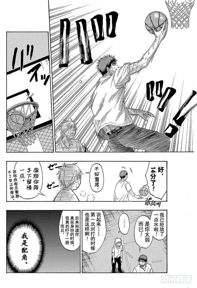 第57话 不是想成为 第6页