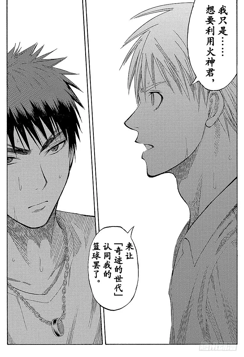 第57话 不是想成为 第10页