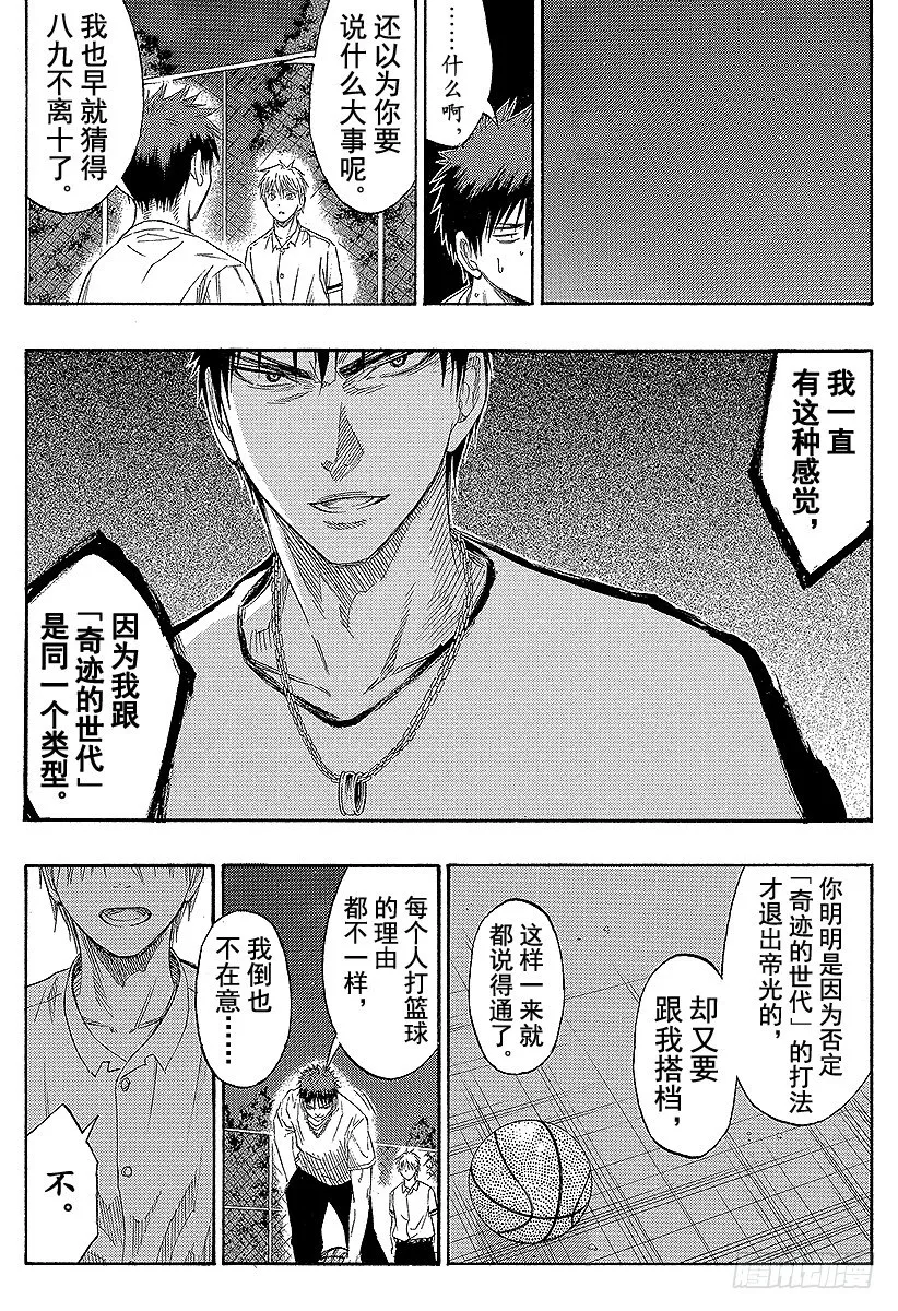 第57话 不是想成为 第11页