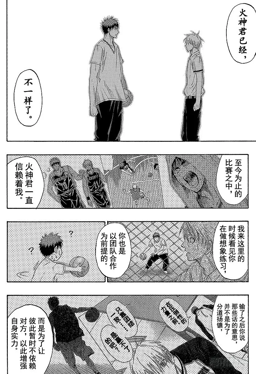 第57话 不是想成为 第12页