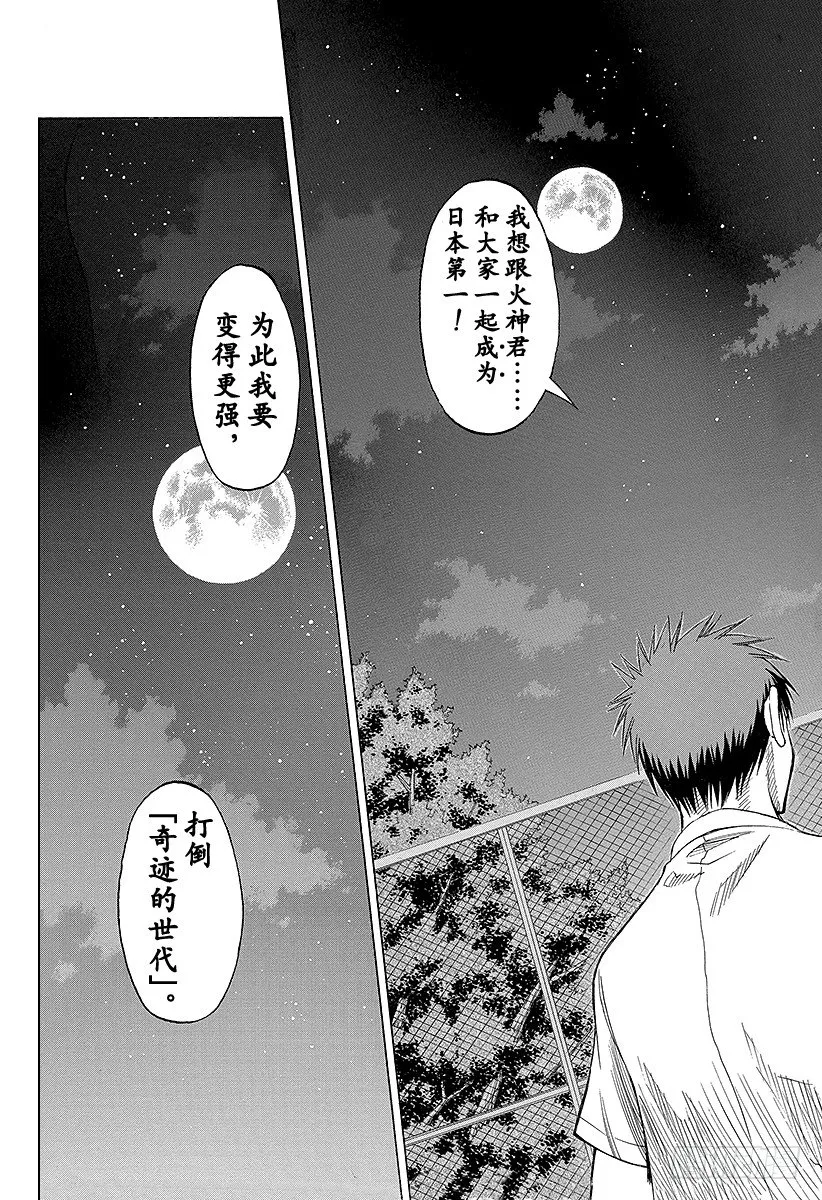 第57话 不是想成为 第15页