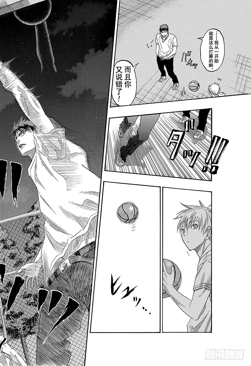 第57话 不是想成为 第16页