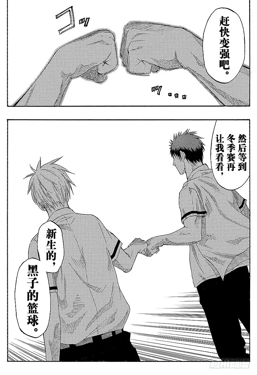 第57话 不是想成为 第19页