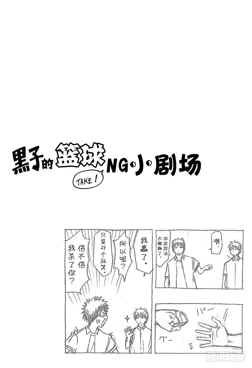 第57话 不是想成为 第20页