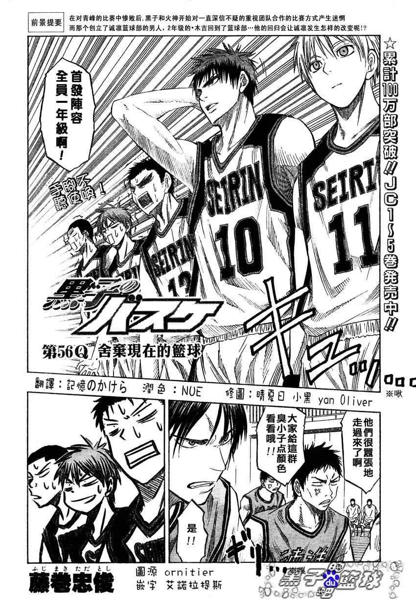 第56话 第2页