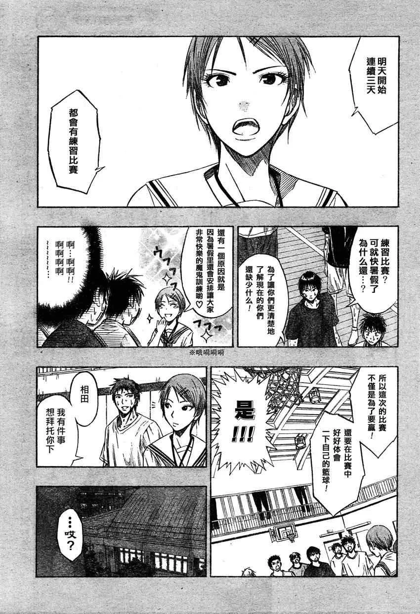 第56话 第3页