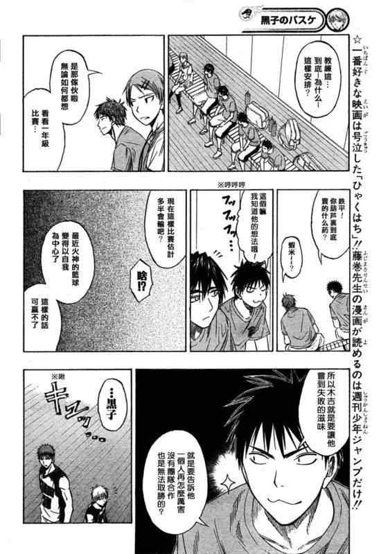 第56话 第4页