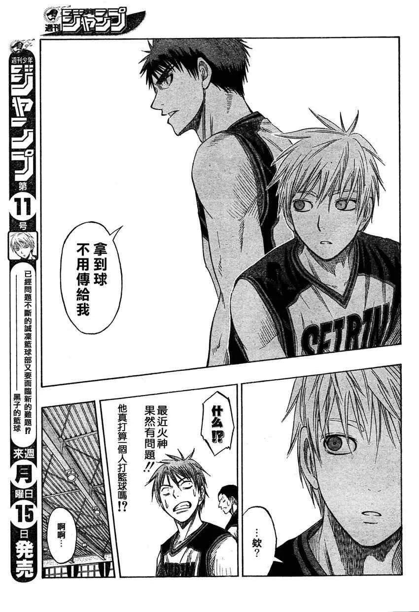第56话 第5页