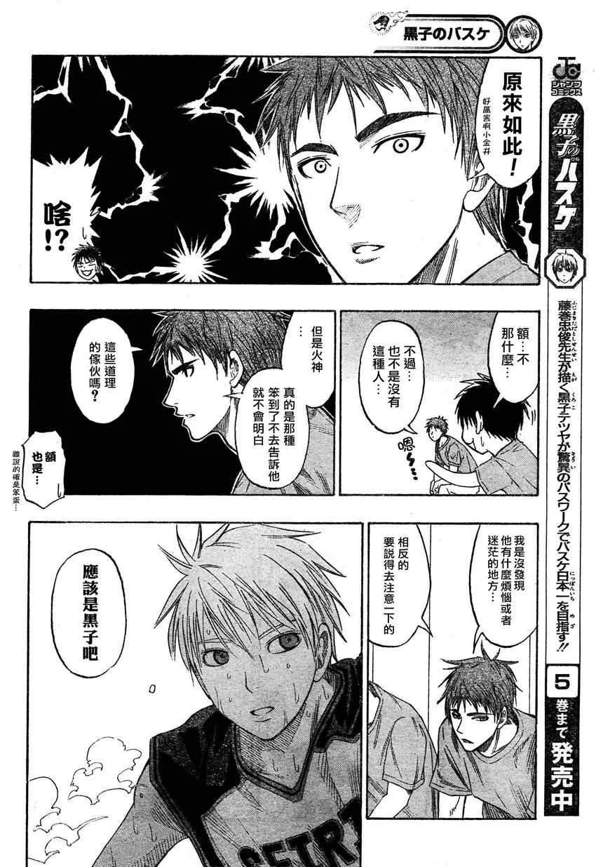 第56话 第6页
