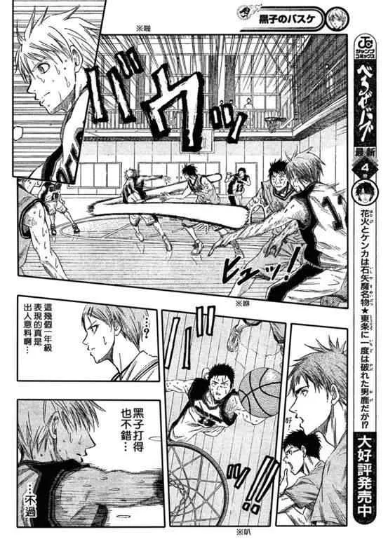 第56话 第8页