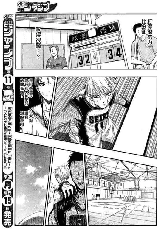 第56话 第9页