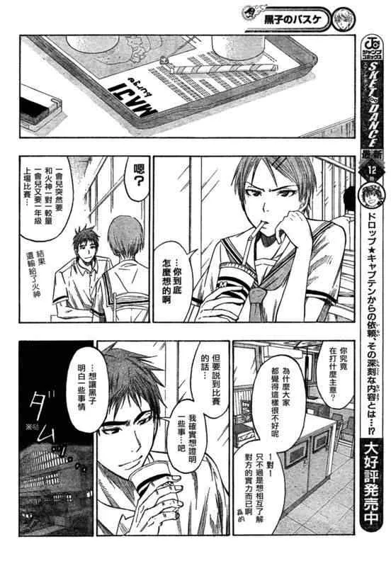 第56话 第10页